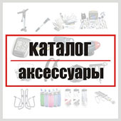 Каталог аксессуаров для велосипедов